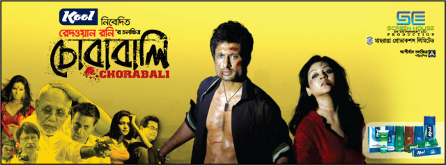 Chorabali (2012) Bangla Movie