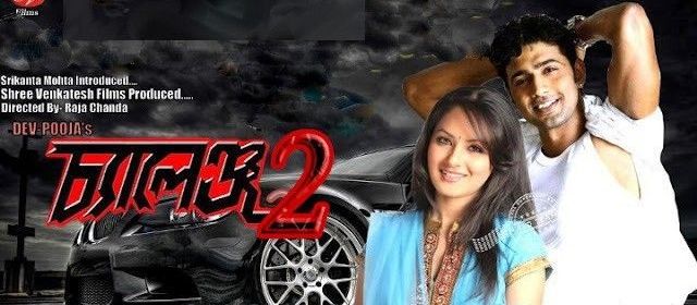   Challenge-2 bengali movie(awesome-bd.blogspot.com)